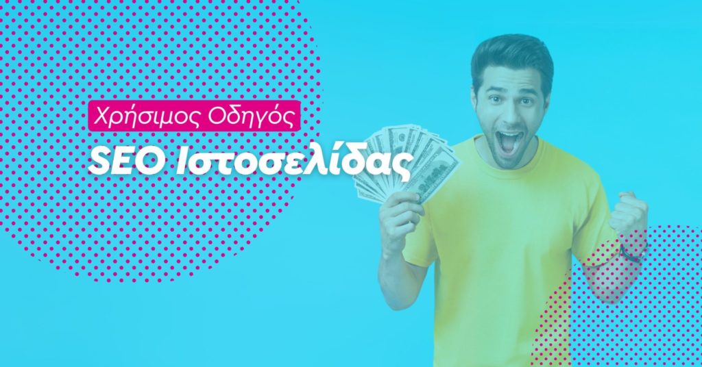 seo-istoselidas