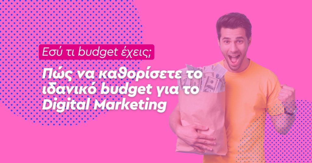 digital-marketing-budget