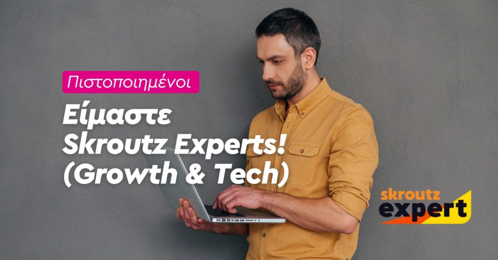 skroutz expert
