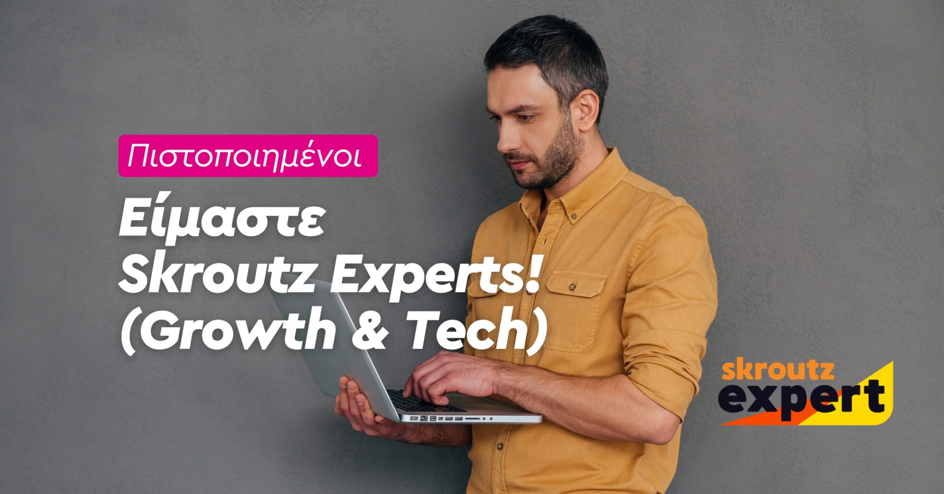 skroutz expert