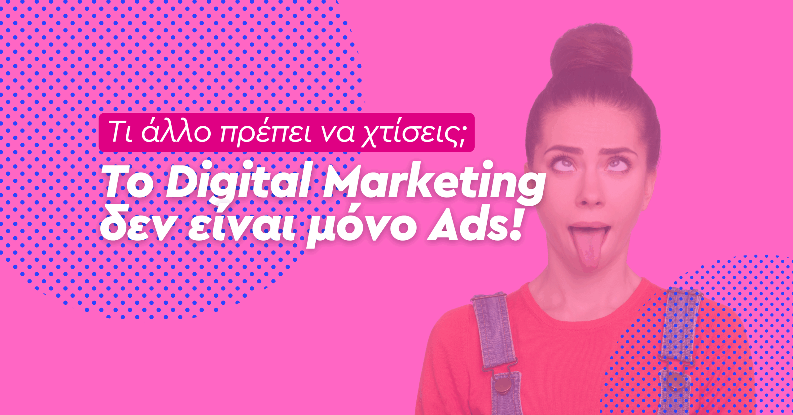 digital-marketing-den-einai-mono-ads